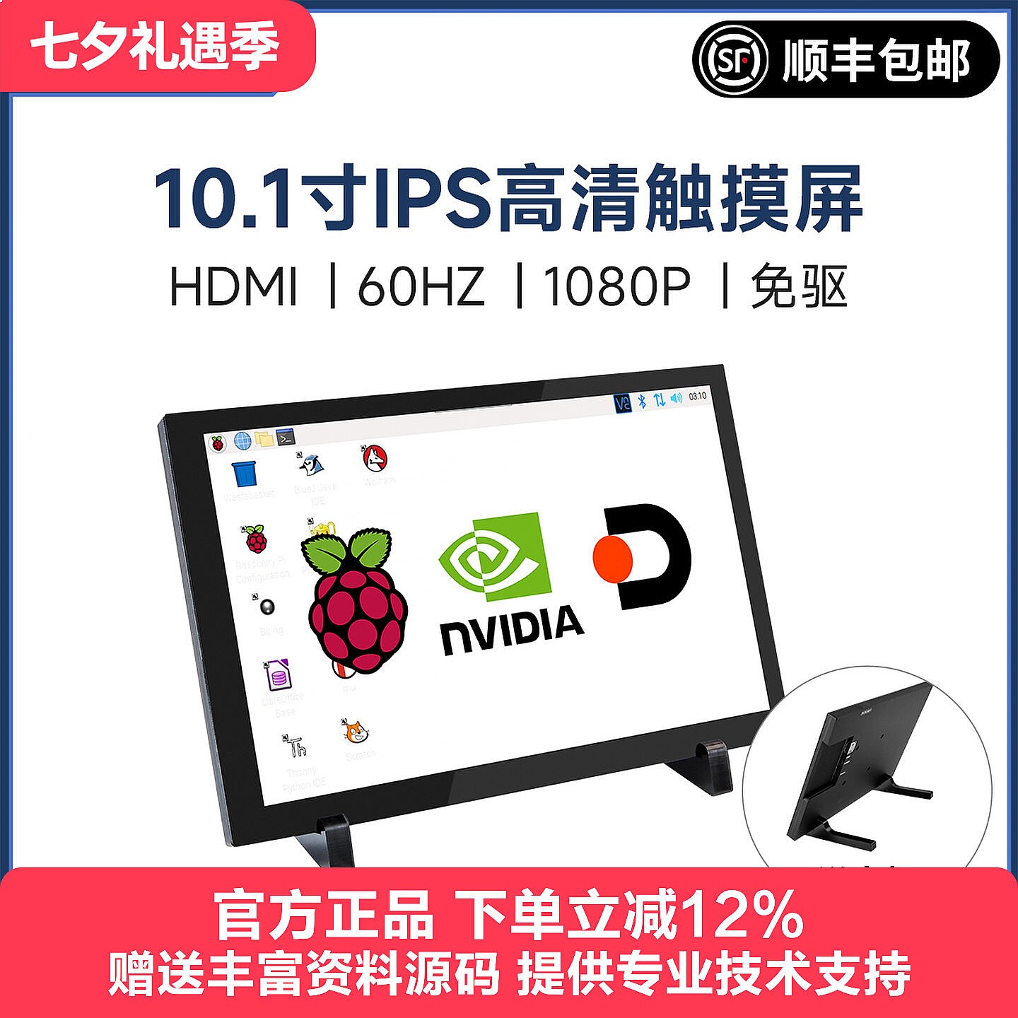 Yabos Smart 10.1 inch HDMI LCD - Raspberry Pi 10.1 Inch Capacitive Touch Screen Ips recensie en prijs